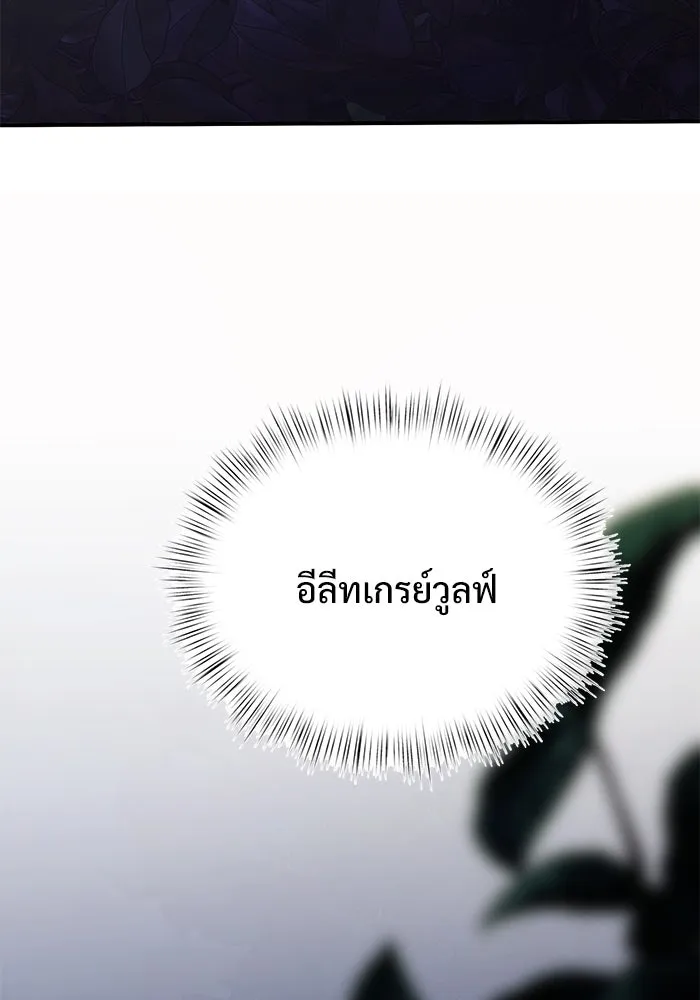 อัศวินดำล่าท้าเวลา ตอนที่ 13 รูปที่ 61