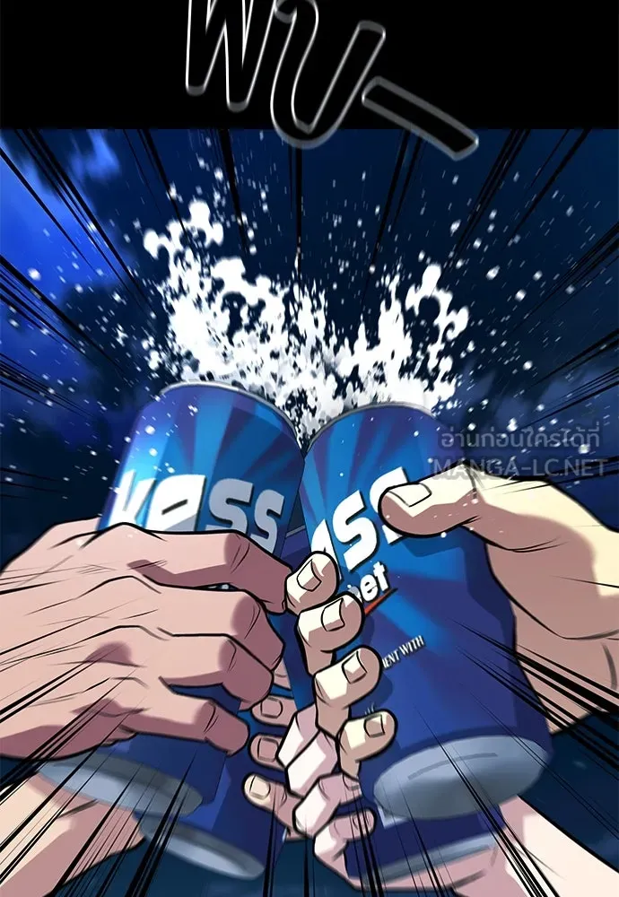 ราชาลานประลอง ตอนที่ 70 รูปที่ 87