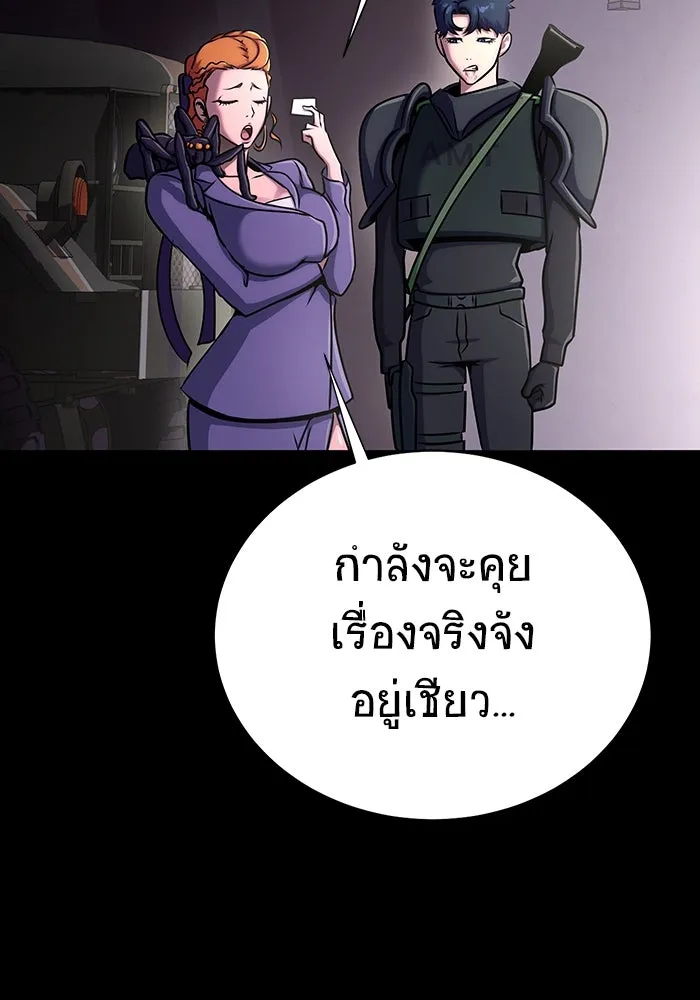 เพลเยอร์นักกินเหล็ก ตอนที่ 13 รูปที่ 80