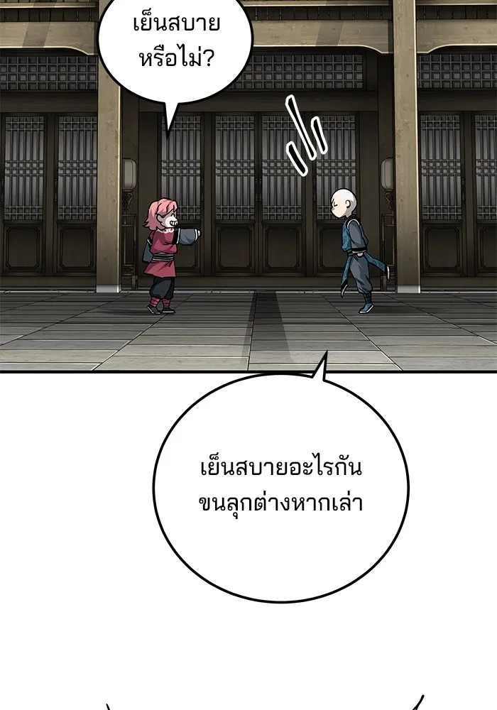 คุณปู่จอมยุทธกับหลานสาวสุดแกร่ง ตอนที่ 69 รูปที่ 112