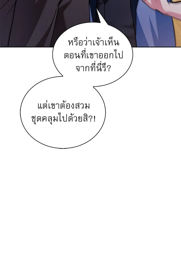 ผมไม่ได้เก่งอย่างที่คิด ตอนที่ 62 รูปที่ 52