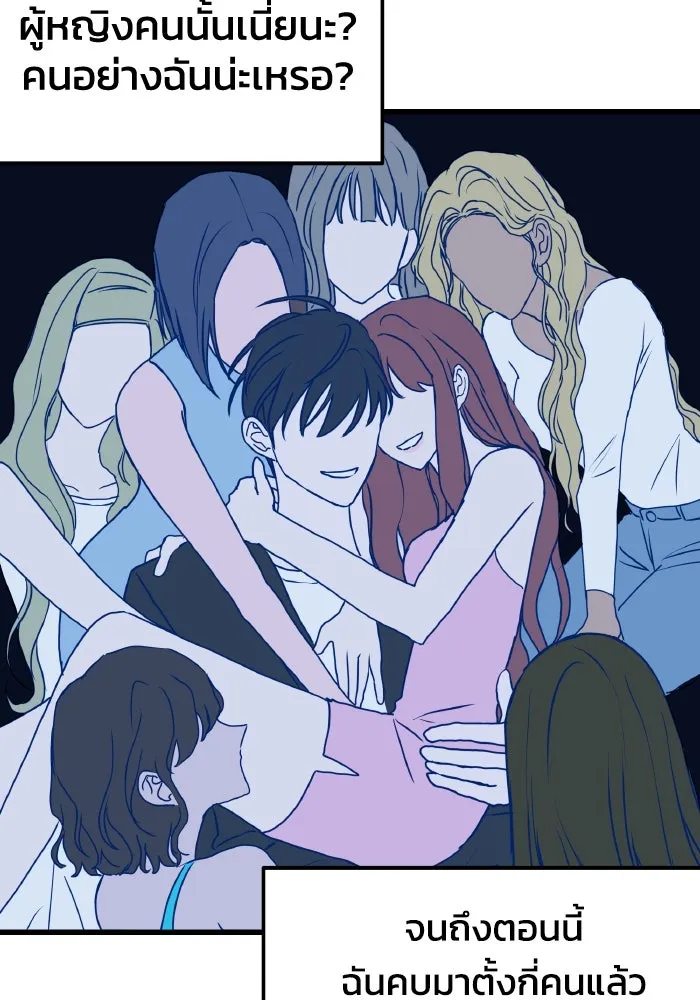 รักนี้ไม่มีรีไซเคิล ตอนที่ 4 รูปที่ 62