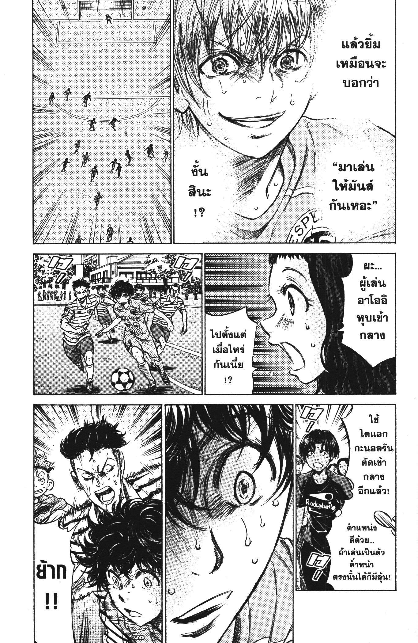 Manga-lc-com อ่านมังงะ อ่านการ์ตูน ออนไลน์ ฟรี Ao Ashi แข้งเด็กหัวใจนักสู้ ตอนที่ 1 2 3 4 5 6 7 8 9 10 11 12 13 14 ฟรี ไม่มีโฆษณา Manga-lc - อ่าน มังงะ อ่าน การ์ตูน ออนไลน์ อ่านมังงะ ฟรี