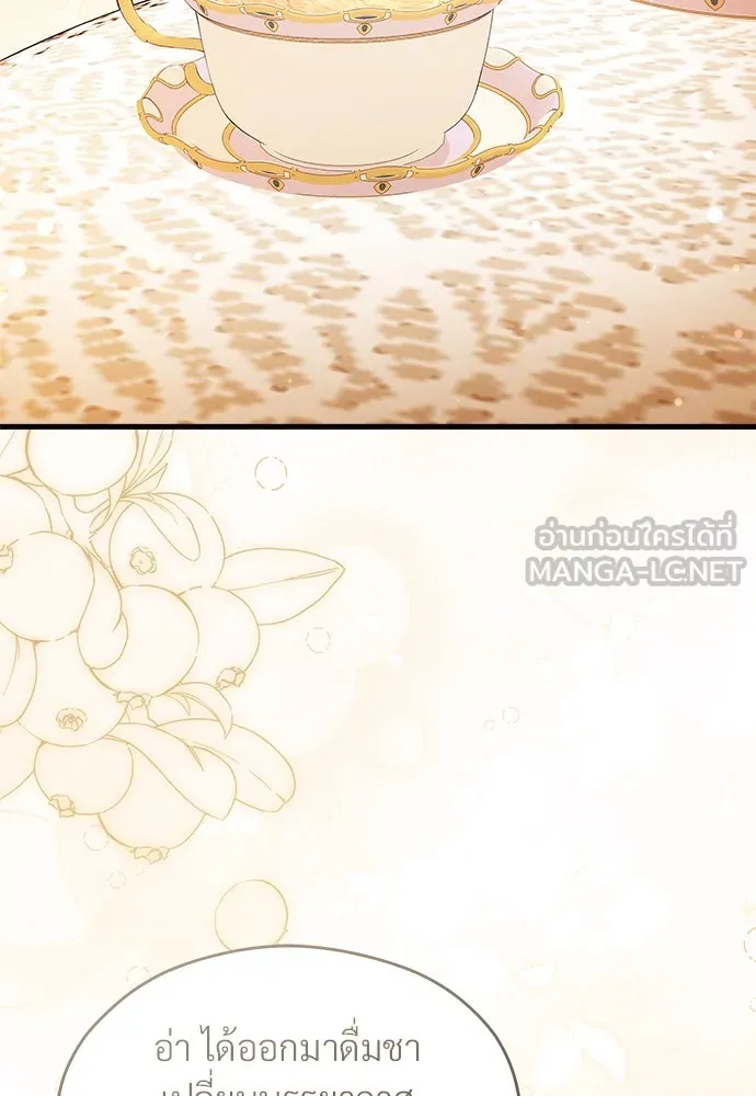 จักรพรรดิคลั่งรักที่เด็กกว่าฉันพันปี ตอนที่ 42 รูปที่ 3