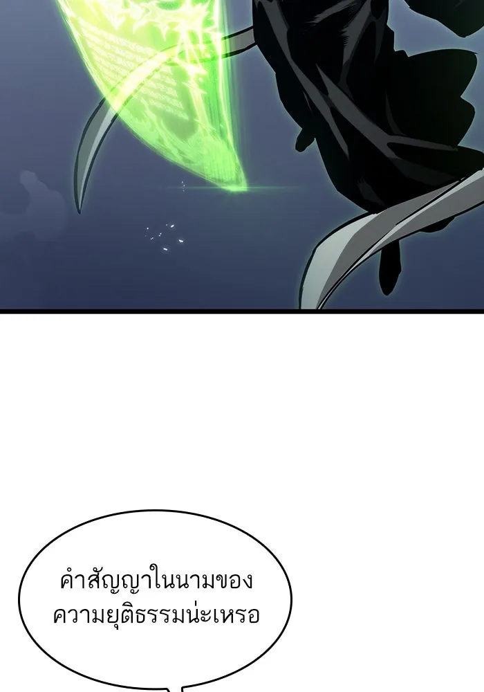 หลังวันสิ้นโลก ตอนที่ 120 รูปที่ 104