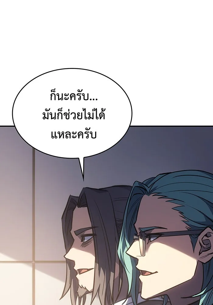 เกิดใหม่พร้อมพลังแห่งราชัน ตอนที่ 23 รูปที่ 44