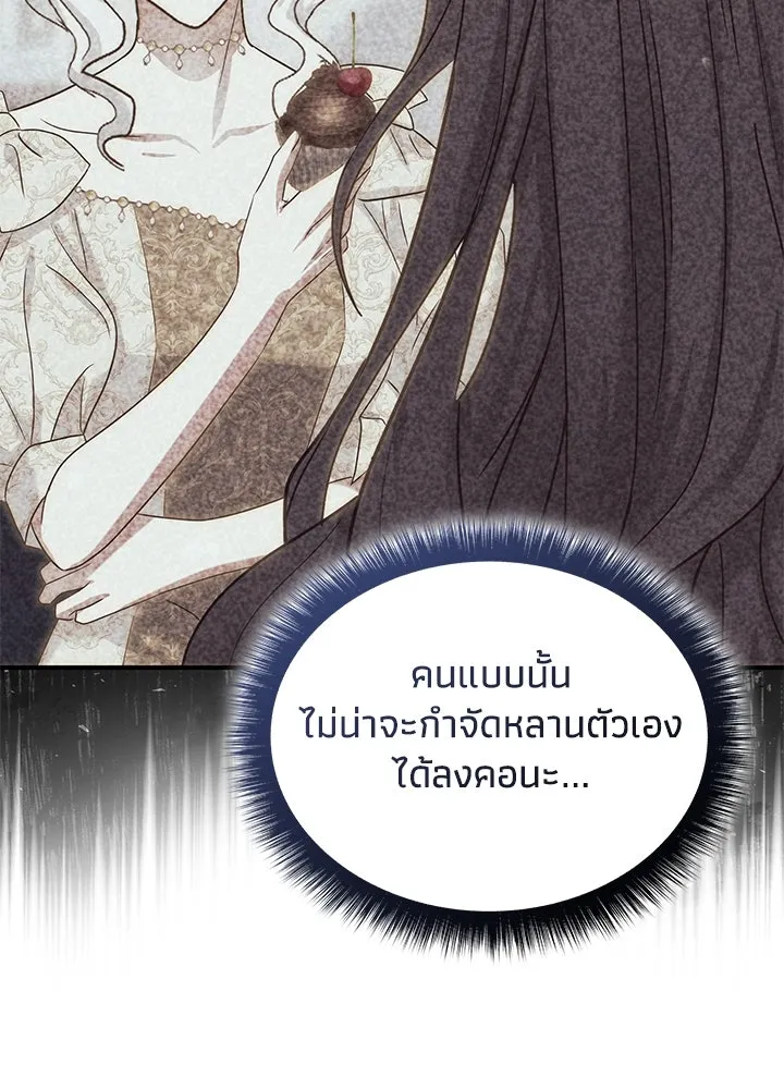 อดีตภรรยาของพระเอกหนุ่มจอมคลั่งรัก ตอนที่ 60 รูปที่ 65