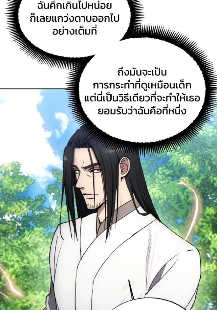 ศึกชิงบัลลังก์เทพเจ้ ตอนที่ 157 รูปที่ 16