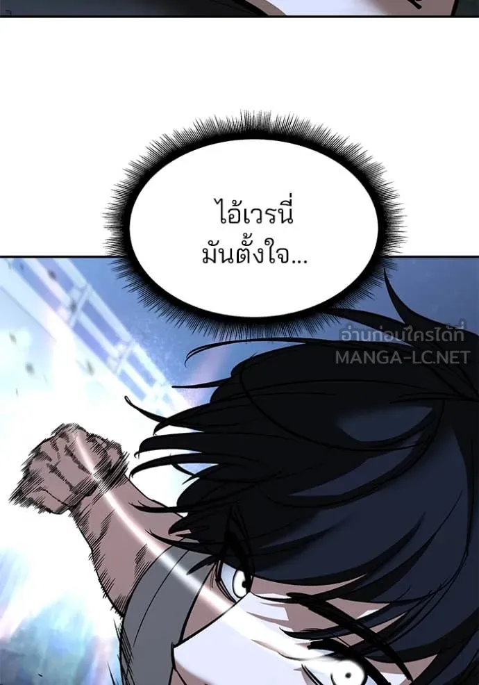 เลวฟาดเลว ตอนที่ 139 รูปที่ 63
