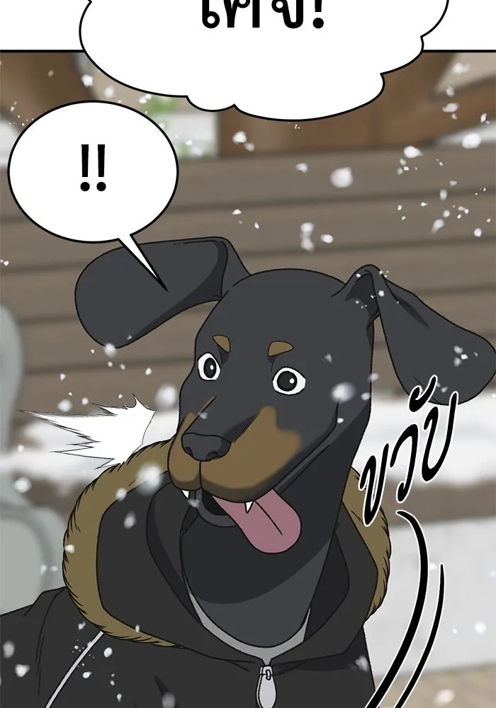 ช่วยเปลี่ยนฉันที ตอนที่ 304. ซีซัน 3 โซอินกุก 12 รูปที่ 175