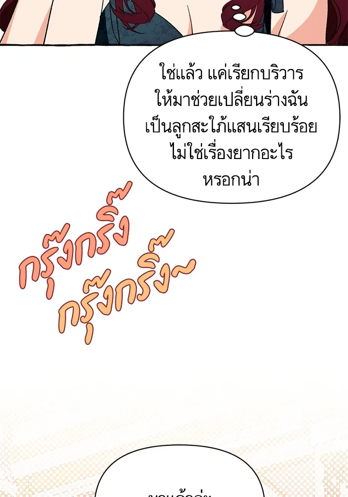 นึกว่าเป็นอิเซไคธรรมดา ตอนที่ 4 รูปที่ 11