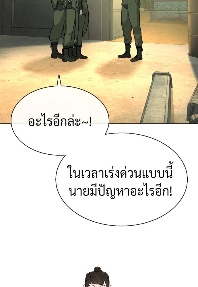 นักฆ่าย้อนวัย ตอนที่ 51 รูปที่ 151