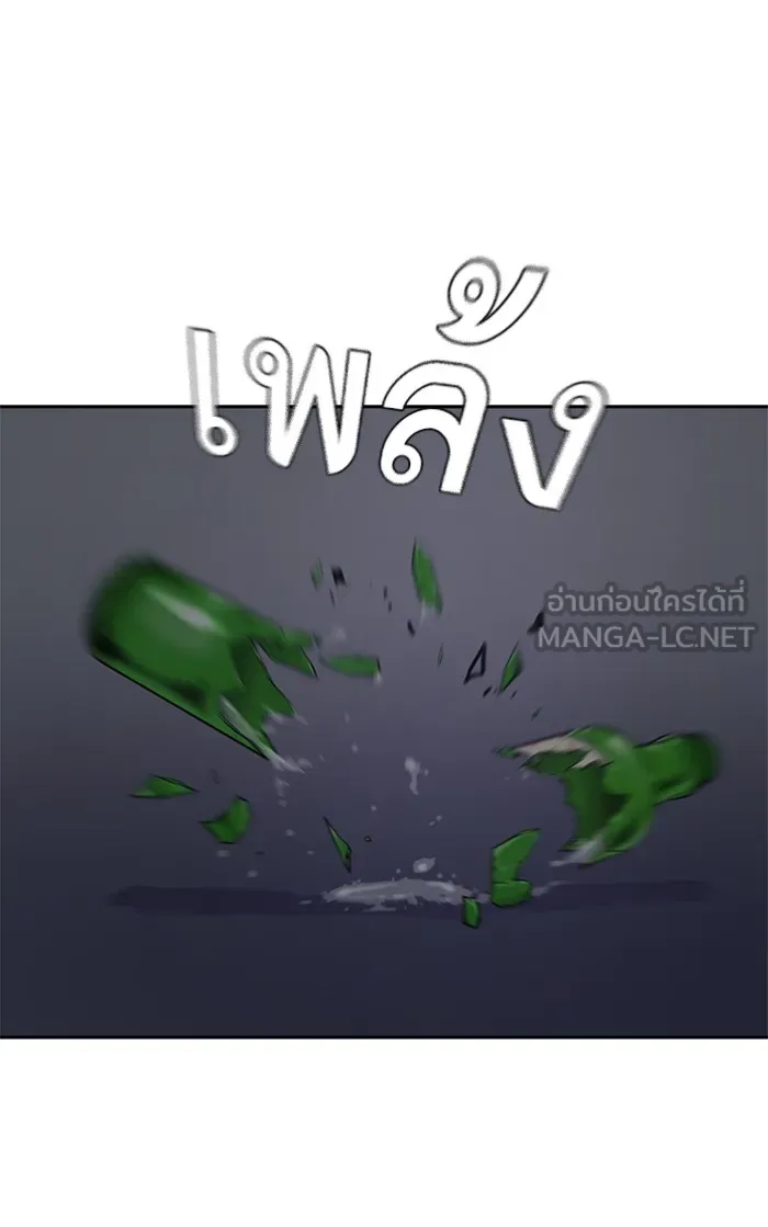 เหยื่ออย่างผมต้องรอด ตอนที่ 1 รูปที่ 246