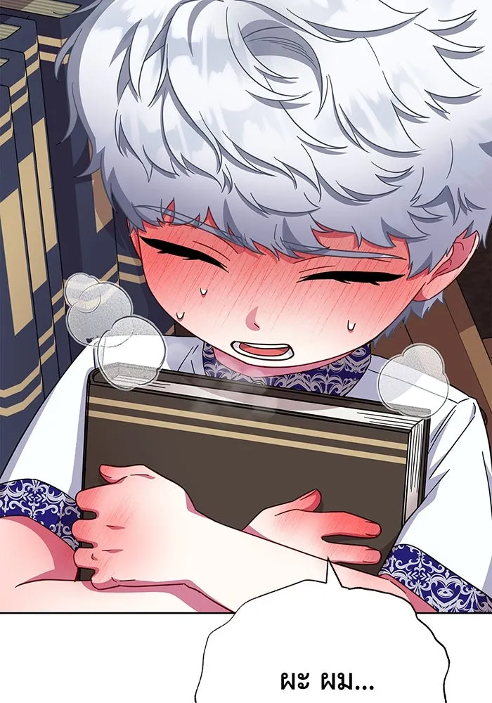 ฉันกลายเป็นแม่พระเอกนิยายจอมเสเพล ตอนที่ 17 รูปที่ 22