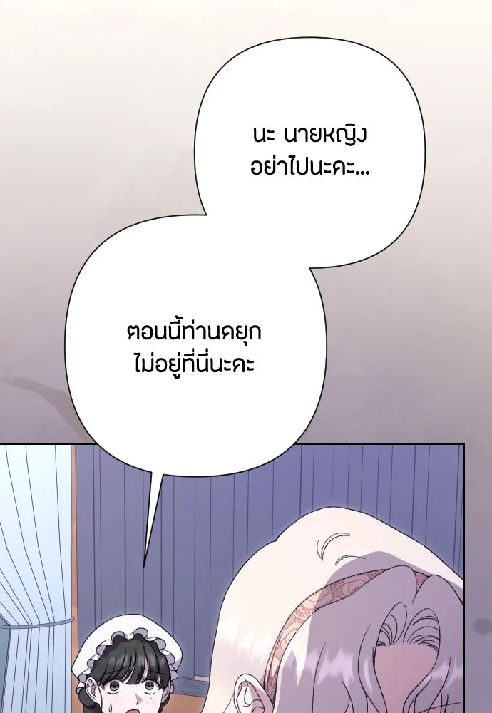 แด่ใจที่ไร้รัก ตอนที่ 48 รูปที่ 70