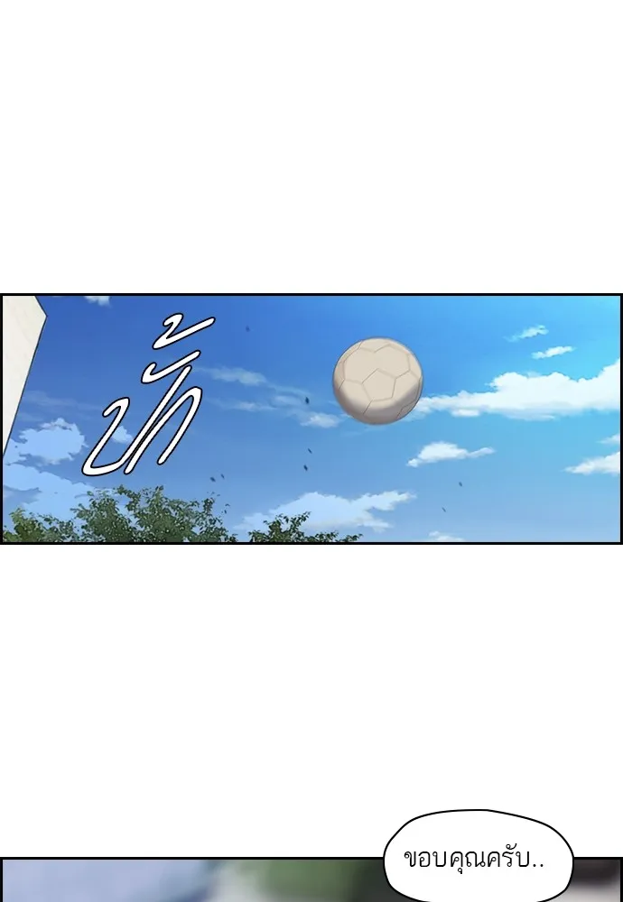 ปั่นสู้ฝันbrWind Breaker ตอนที่ 7 รูปที่ 7