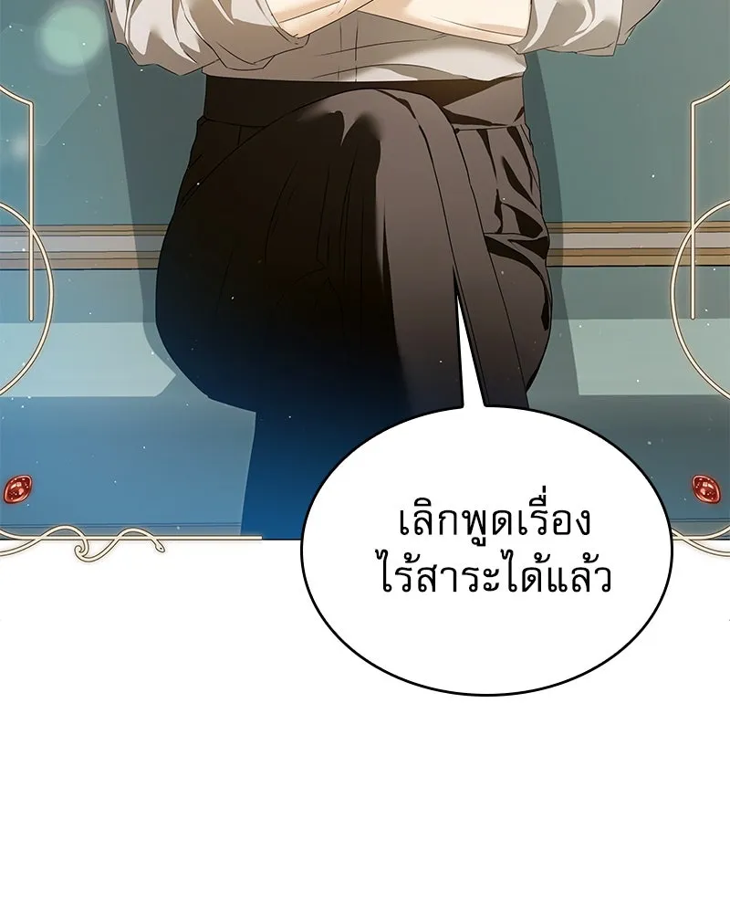 กำราบรักร้ายนายจอมพยศ ตอนที่ 51 รูปที่ 49