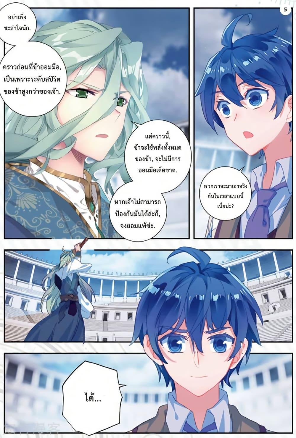 Manga-lc-com อ่านมังงะ อ่านการ์ตูน ออนไลน์ ฟรี Douluo Dalu II ตอนที่ 1 2 3 4 5 6 7 8 9 10 11 12 13 14 ฟรี ไม่มีโฆษณา Manga-lc - อ่าน มังงะ อ่าน การ์ตูน ออนไลน์ อ่านมังงะ ฟรี