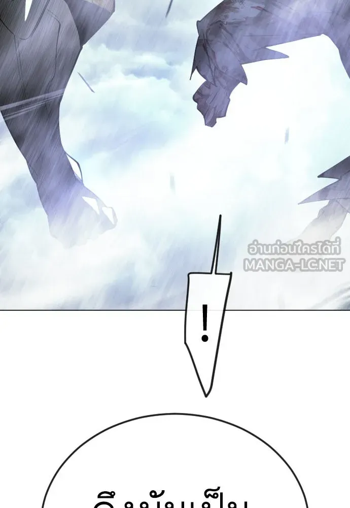 ยุคแห่งยอดมนุษย์ ตอนที่ 89 รูปที่ 3