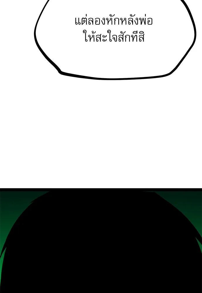 ก็อบลินเลเวล 999 ตอนที่ 12 รูปที่ 40