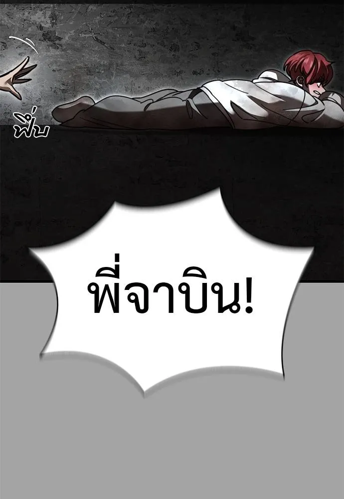 ยมราชลงทัณฑ์ ตอนที่ 68 รูปที่ 113