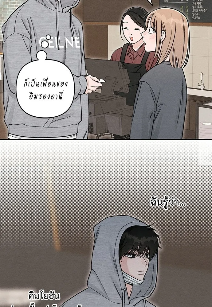 เป็นวัยรุ่นมันเหนื่อย ตอนที่ 108 รูปที่ 46