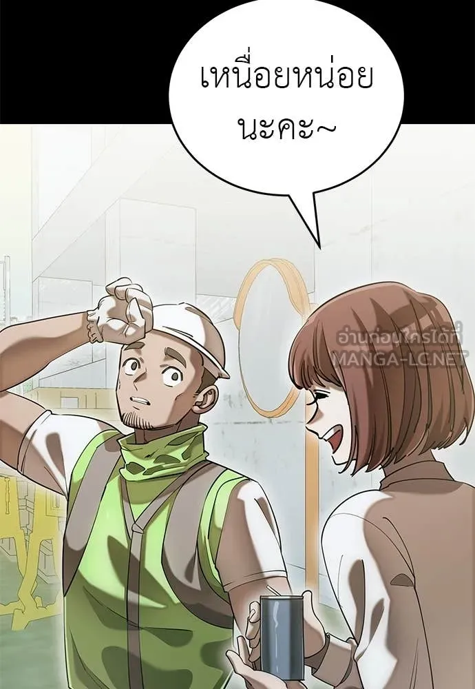 ยมราชลงทัณฑ์ ตอนที่ 85 รูปที่ 106