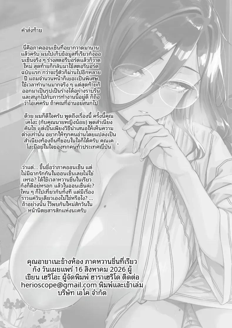 Doujin-Lc- อ่าน โดจิน มังฮวา เกาหลี ญี่ปุ่น จีน แปลไทย สาวข้างห้องอายาเนะ (C97) [Haraheridou (Herio)] Ayane-san From Next-Door ตอนที่ 1 2 3 4 5 6 7 8 9 10 11 12 13 14 ฟรี ไม่มีโฆษณา อ่าน โดจิน Manhwa เกาหลี ญี่ปุ่น จีน เรามีครบ คัดมาให้เน้นๆ โดจิน 18+ รับประกันความฟินโดย  Doujin Lc