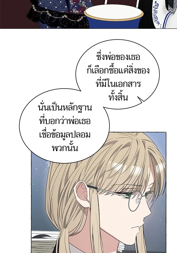 นึกว่าเป็นอิเซไคธรรมดา ตอนที่ 14 รูปที่ 19