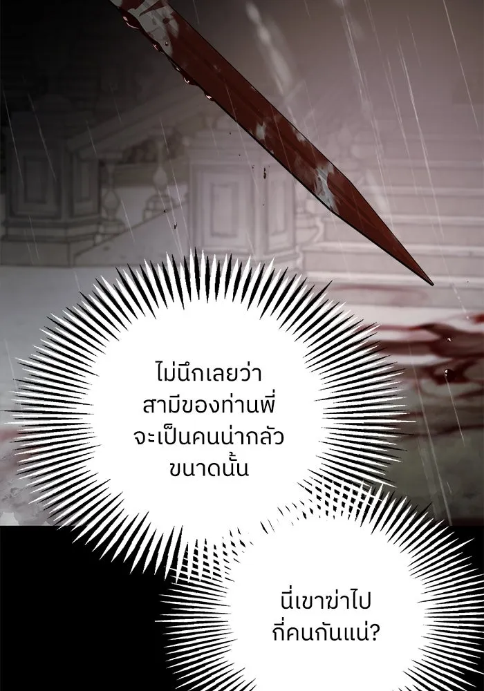 ครอบครัวสามีเห็นทีจะคลั่งรัก ตอนที่ 119 รูปที่ 88