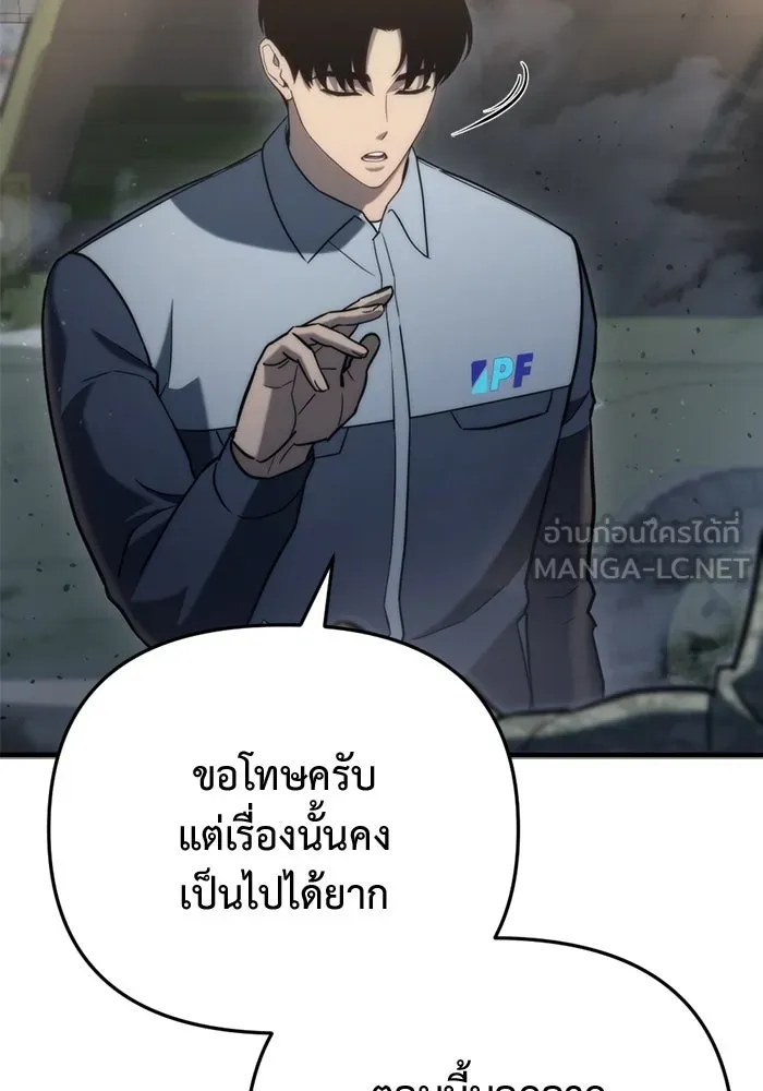 โกดังลับหลังโลกแตก ตอนที่ 16 รูปที่ 141