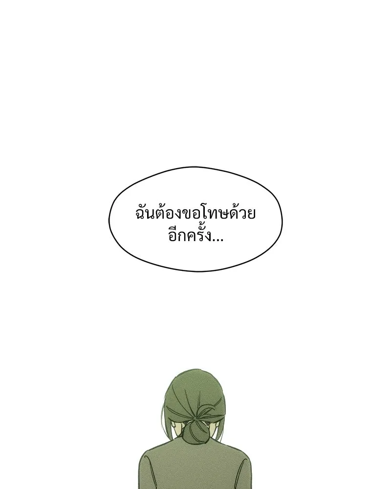บุปผารุ่มราคะ ตอนที่ 6 รูปที่ 68