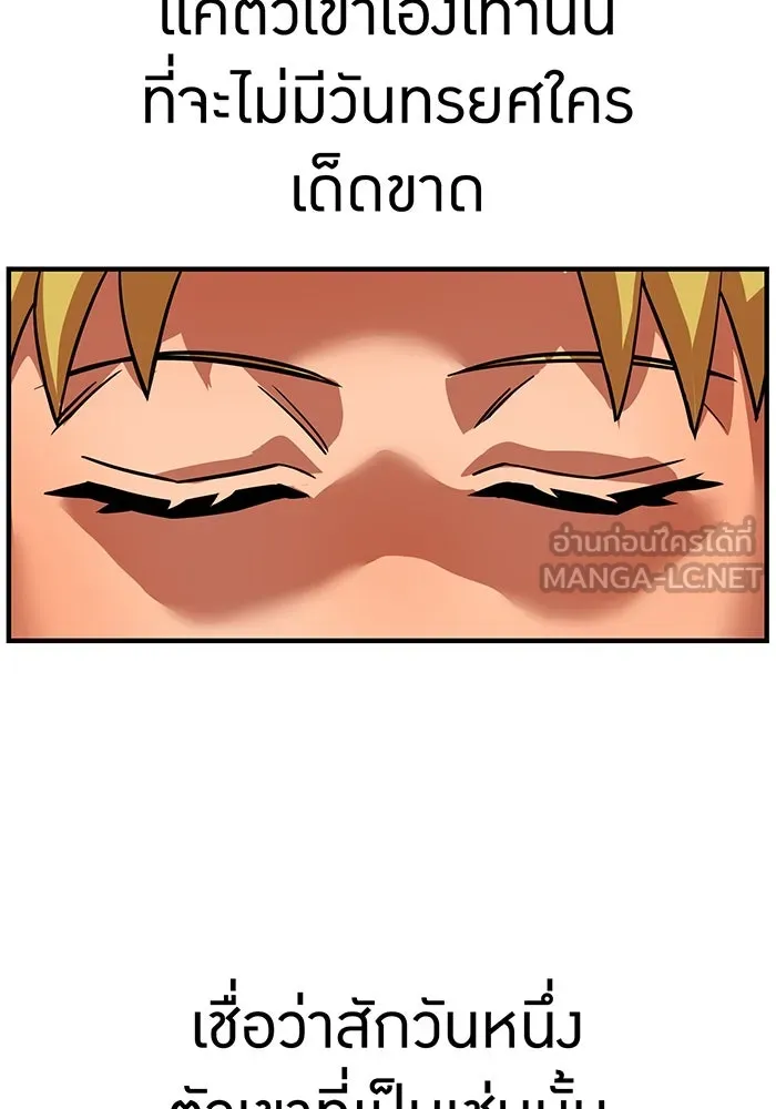 เพลเยอร์เลือดเทวะ ตอนที่ 24 สเตจ  ป่าศีลศักดิ์สิทธิ์ ② รูปที่ 15