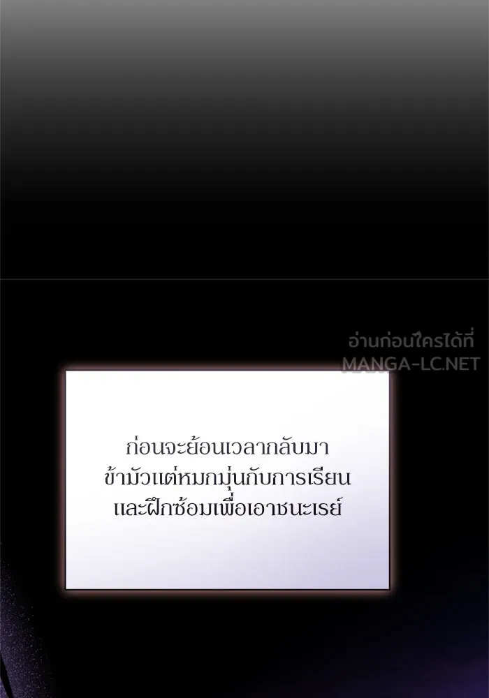 เกิดใหม่คราวนี้ ขอเป็นคนดีดูสักครั้ง ตอนที่ 75 รูปที่ 87