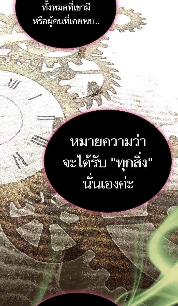 ผู้เล่นขั้นเทพแห่งหอคอยฝึกสอน ตอนที่ 83 รูปที่ 46