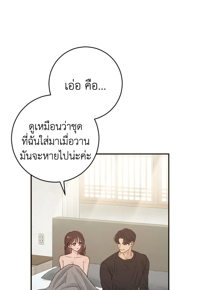 รักไร้ราคา ตอนที่ 47 รูปที่ 59
