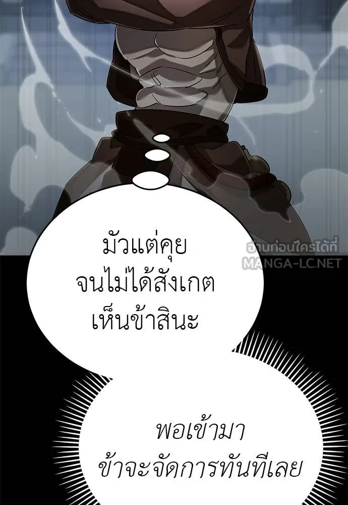 ยมราชลงทัณฑ์ ตอนที่ 112 รูปที่ 127