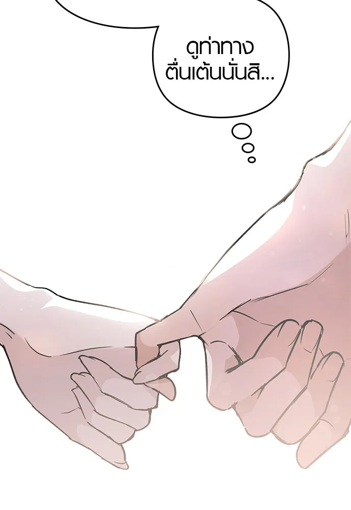 บันทึกรักลูกสาวเจ้าพ่อ ตอนที่ 15 รูปที่ 94