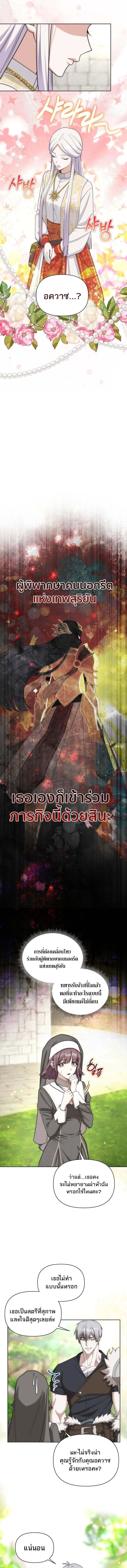 Barbarian_s Adventure in a Fantasy World ราชาคนเถ_อนตะล_ยต_างโลก ตอนที่ ตอนที่ 29 รูปที่ 11