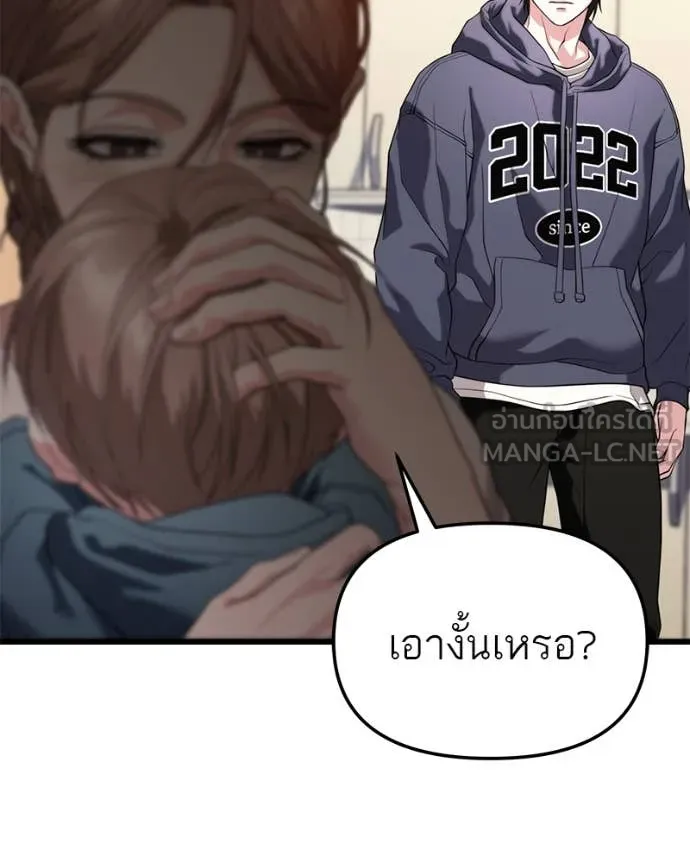 โทษที พื้นที่นี้ ตอนที่ 32 รูปที่ 131