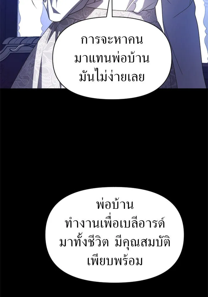 ชิงชีวิตพลิกลิขิตชะตา ตอนที่ 68. ปีศาจ(2) รูปที่ 52