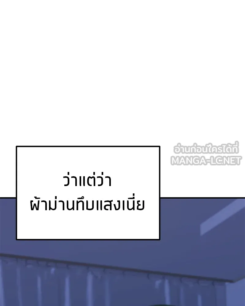โทษที พื้นที่นี้ห้ามออก ตอนที่ 5 รูปที่ 6
