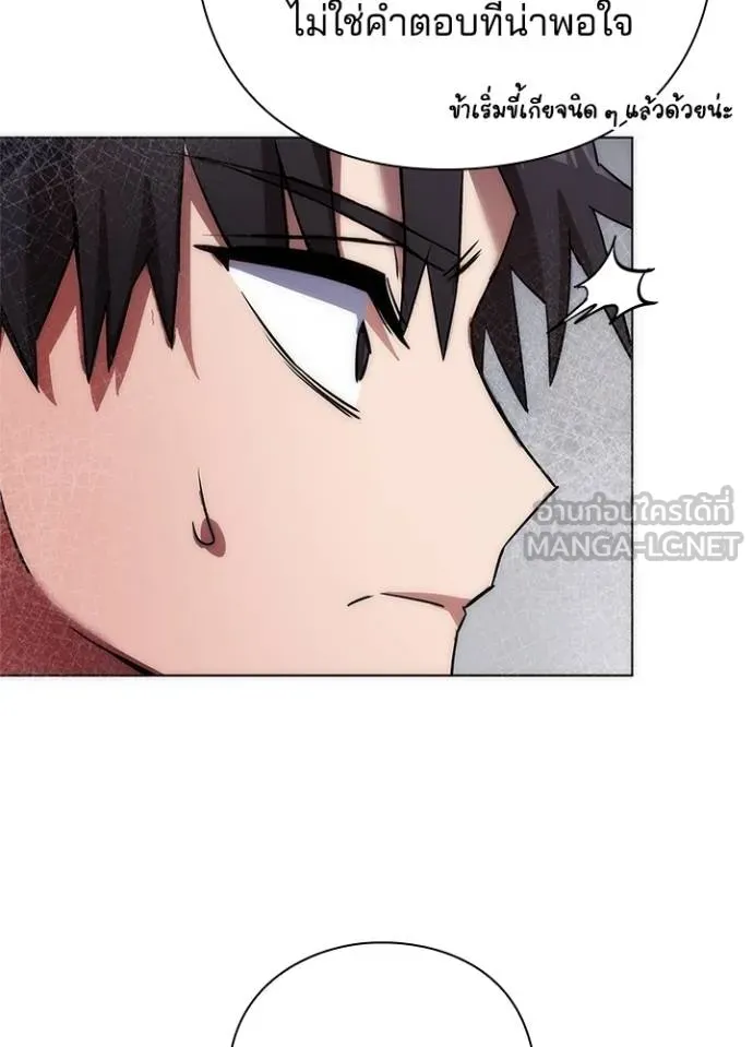 คืนแห่งโทแกบี ตอนที่ 61 รูปที่ 182