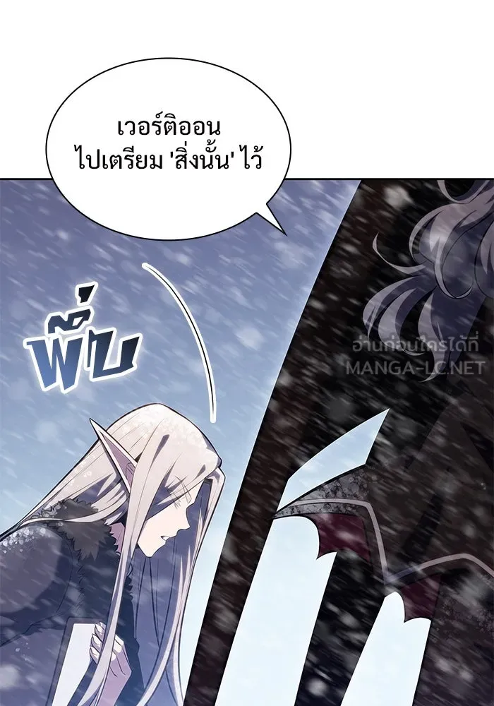 ผู้เล่นหน้าใหม่เลเวลแมกซ์ ตอนที่ 88 วิธีที่รอยัลเพลเยอร์สั่นสะเทือ รูปที่ 30