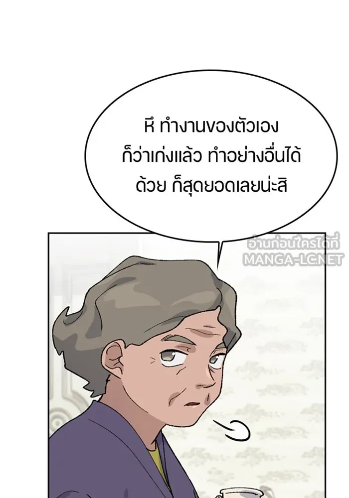 ตั้งแคมป์ฮีลใจในต่างโลก ตอนที่ 36 รูปที่ 90