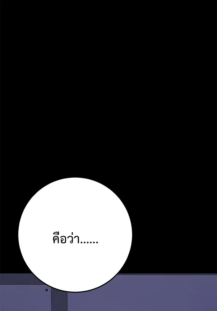 ราชินีนักบู๊ ตอนที่ 47 รูปที่ 110