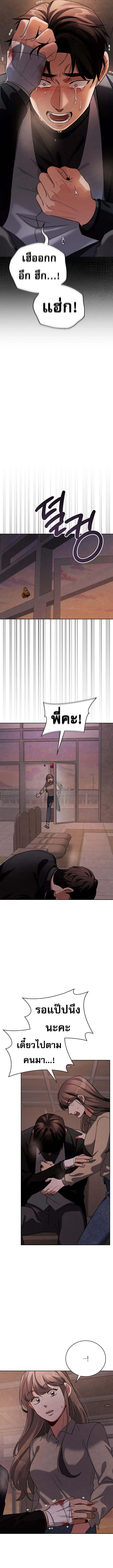 Be the Actor ตอนที่ ตอนที่ 123 รูปที่ 4