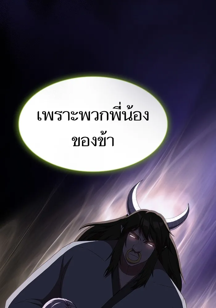 ผู้เล่นขั้นเทพแห่งหอคอยฝึกสอน ตอนที่ 147 รูปที่ 11