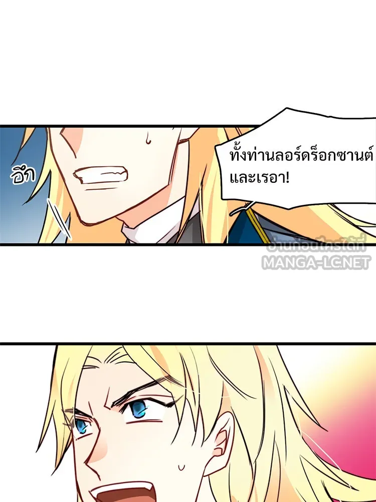 Bring the Love ตอนที่ 27 รูปที่ 15