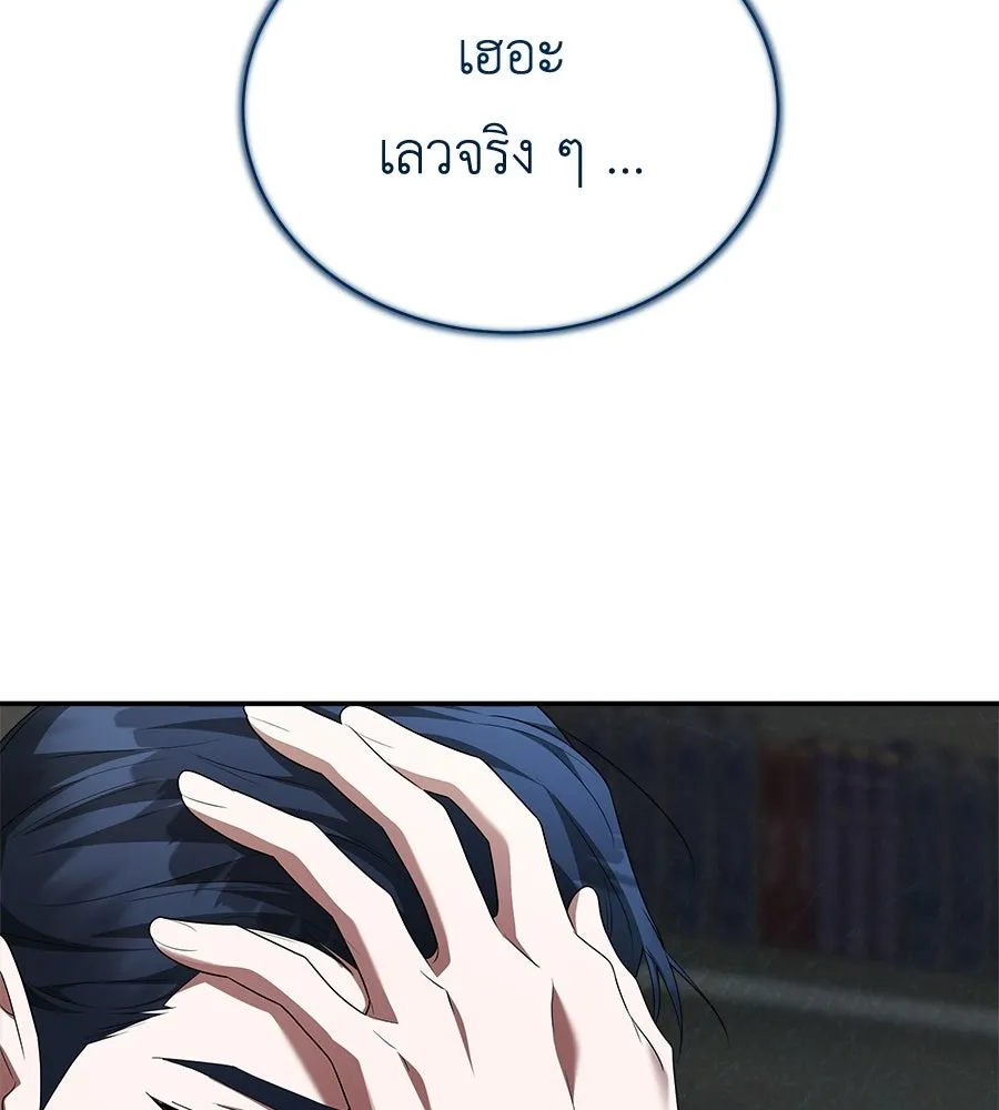 สัญญารักฉบับสุดท้าย ตอนที่ 25 รูปที่ 85